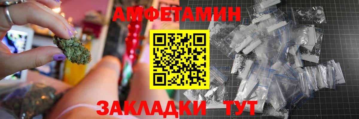 Амфетамин 98%  Amphetamine  Солнечногорск  Вход с VPN 