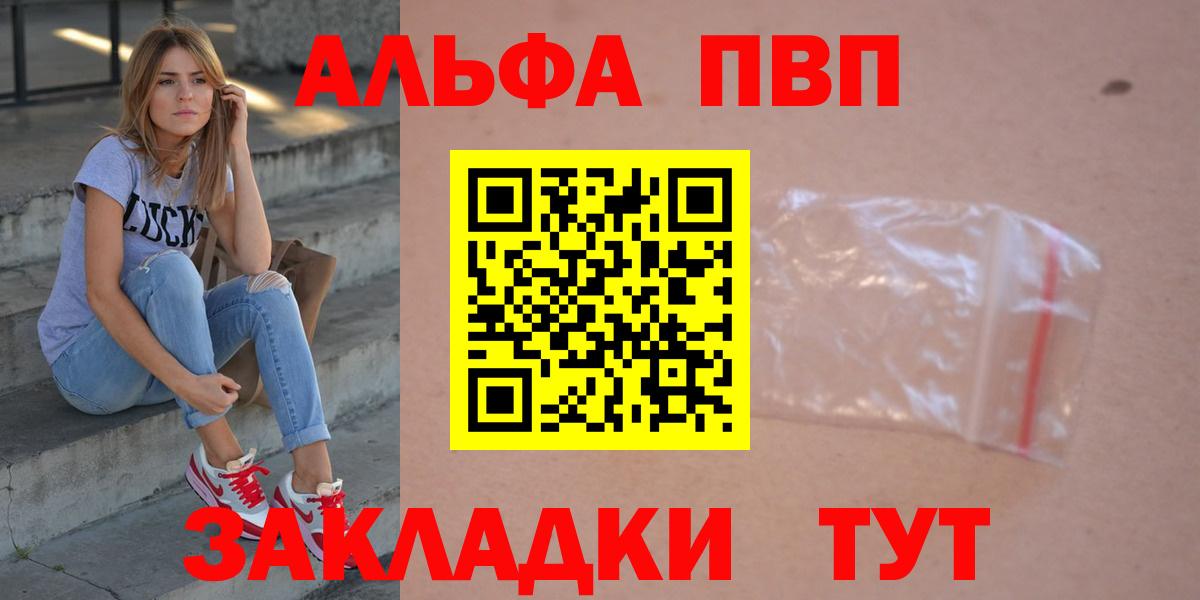 Alpha PVP VHQ  Alfa_PVP мука  Alpha PVP мука  Вход с VPN  Солнечногорск 
