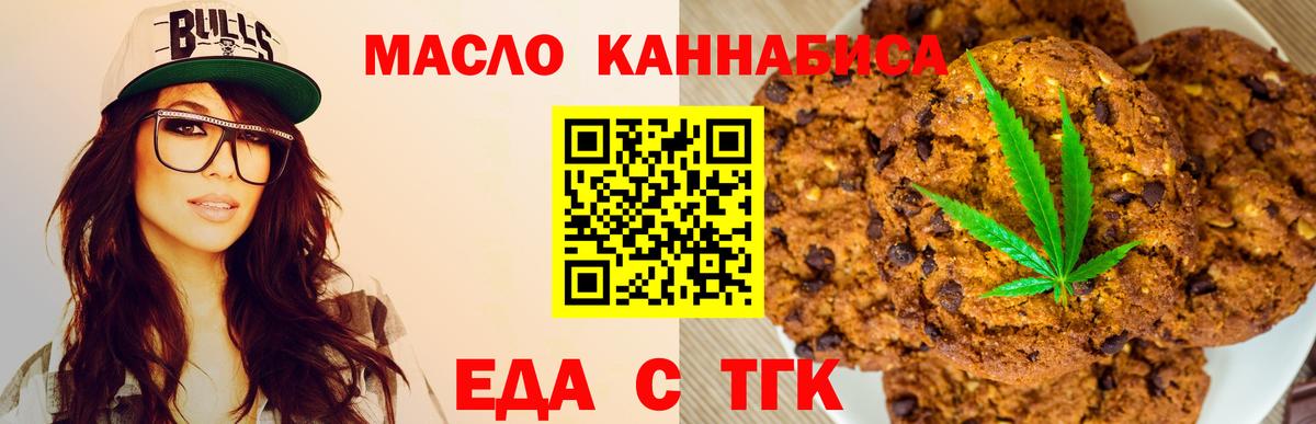 Солнечногорск  Cannafood конопля  Вход с VPN 