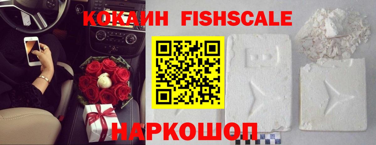 Cocaine 99% Солнечногорск