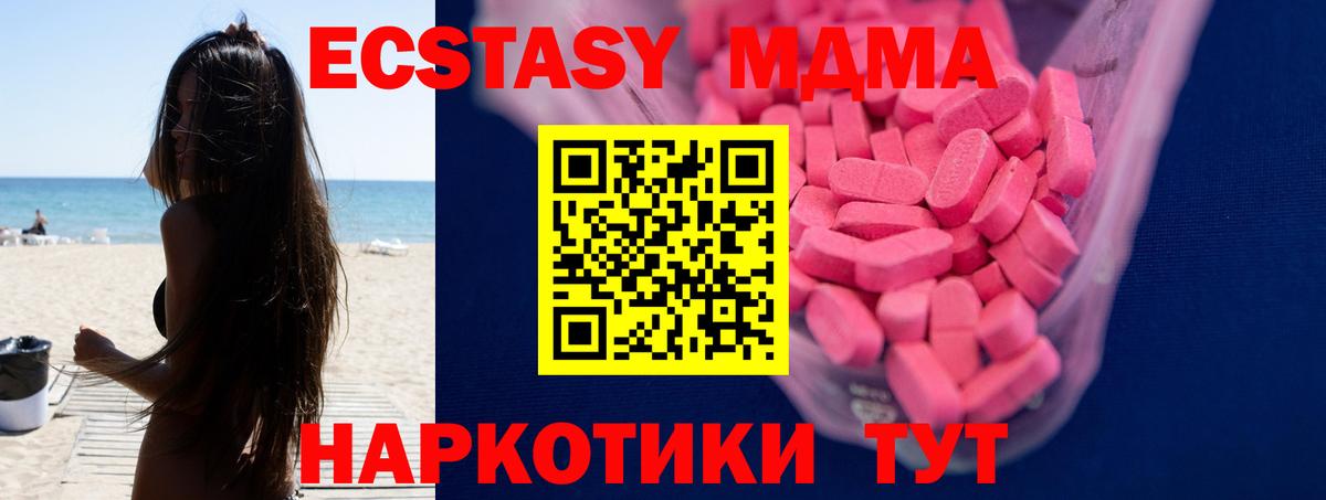 гидра ТОР  ЭКСТАЗИ  Вход с VPN  Солнечногорск  ЭКСТАЗИ louis Vuitton  Ecstasy MDMA 