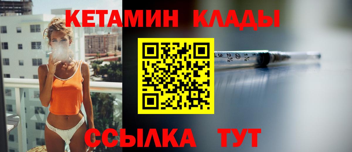 Солнечногорск  Кетамин ketamine  КЕТАМИН ketamine  Вход с VPN 