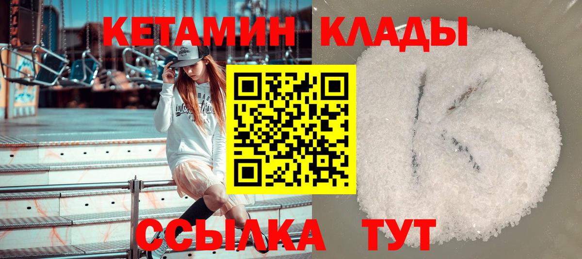 Кетамин ketamine Солнечногорск
