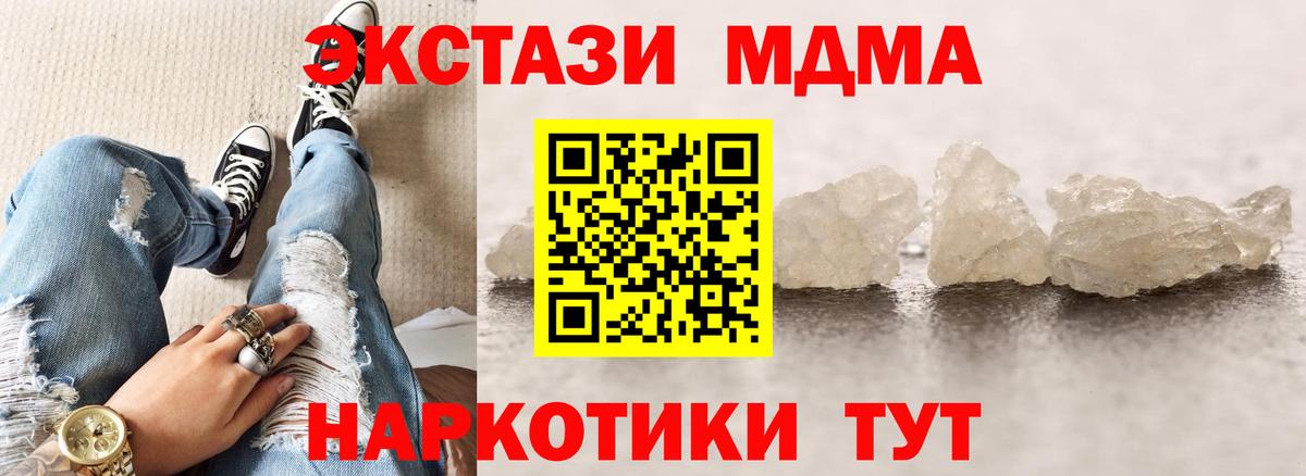 МДМА VHQ Солнечногорск