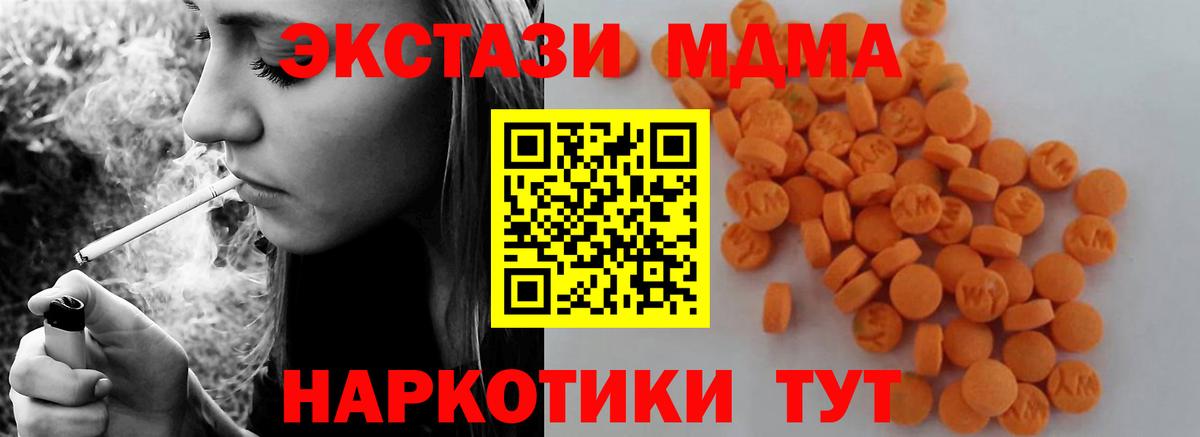 MDMA VHQ  MDMA  Солнечногорск  Вход с VPN 