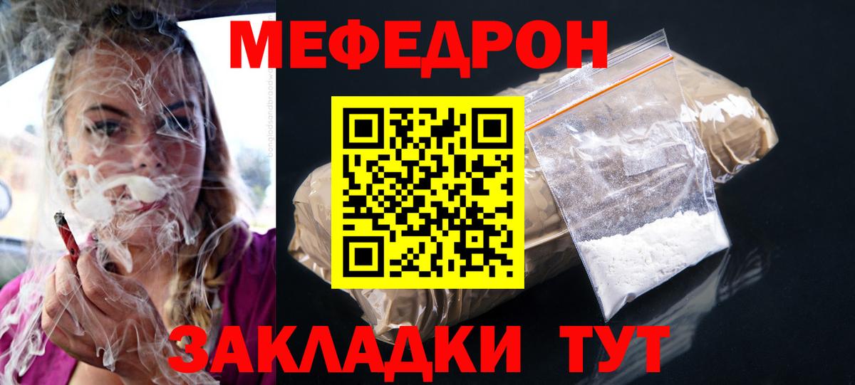 Меф мяу мяу кристаллы Солнечногорск