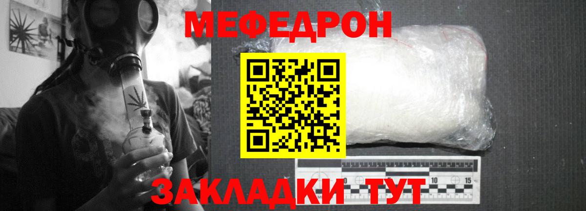 МЕФ  Вход с VPN  Солнечногорск  МЕФ VHQ 