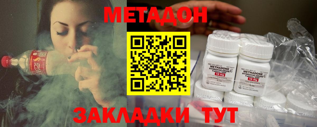 Метадон VHQ  MEGA зеркало  Солнечногорск  Метадон VHQ  Вход с VPN 