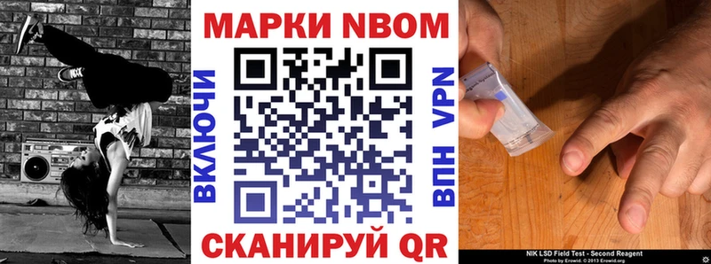 купить   Солнечногорск  Марки 25I-NBOMe 1500мкг 