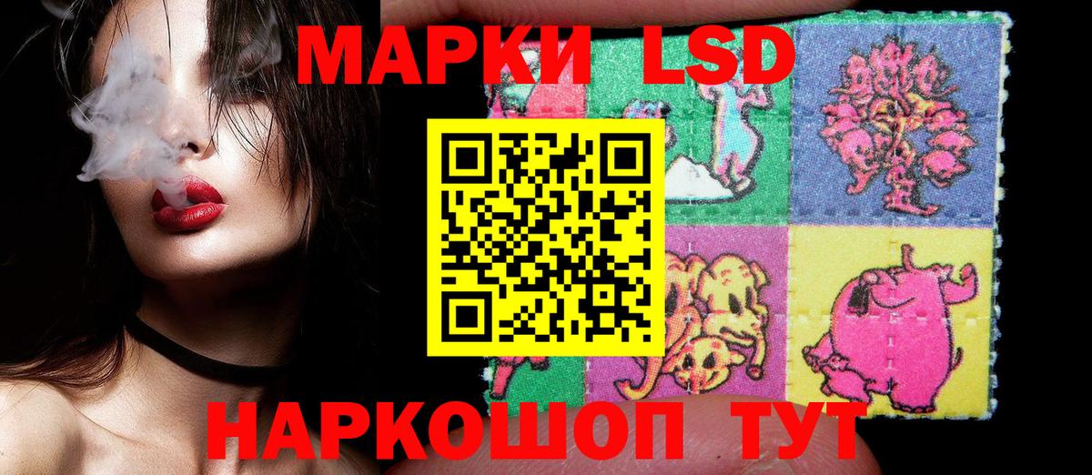 Наркотические марки 1,8мг Солнечногорск